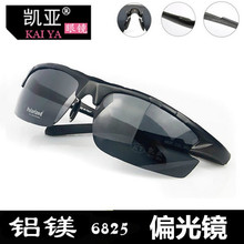 6825鋁鎂太陽鏡 男士司機駕駛鏡 酷偏光鏡運動墨鏡眼鏡