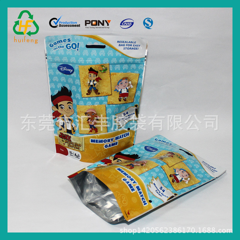 厂家直销铝膜包装袋自立拉链自封袋玩具包装袋塑胶玩具袋定制