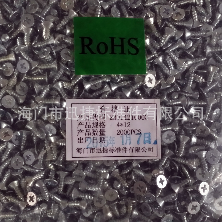 厂家供应标准GB819机螺钉 DIN965 十字沉头螺丝 沉头尖尾螺丝