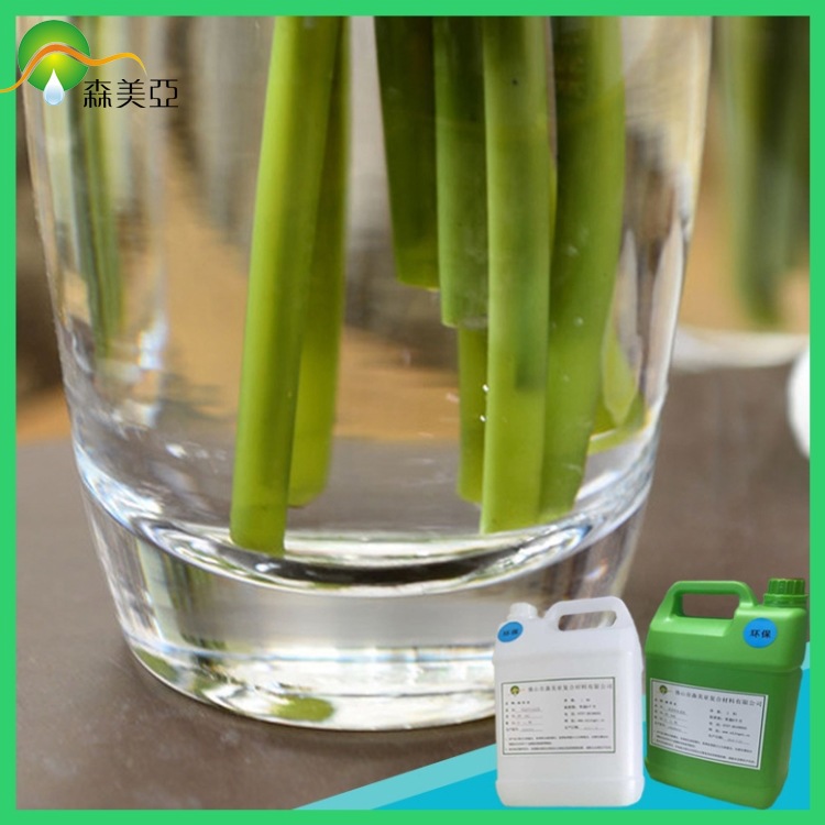 供应软性假水362-1优质假水批发树脂软胶环保材料进口树脂