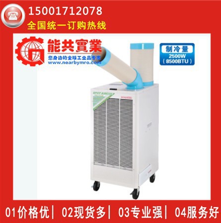 冬夏SPC-407K 工业移动空调工业冷气机空调点式局部降温岗位空调