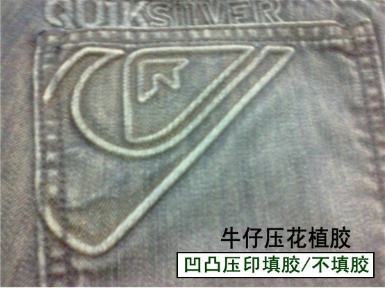 牛仔压花植胶效果