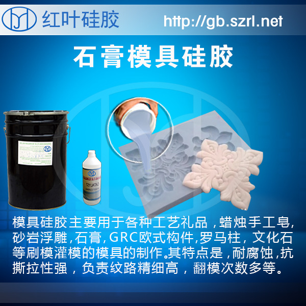 供应广东深圳硅橡胶 模具硅胶 液体硅胶 液体模具硅胶