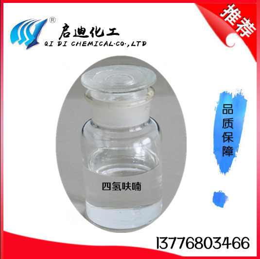 Enlightening Chemical Supply THF 99% Ningxia CAS109-99-9 180 kg ./Barrel