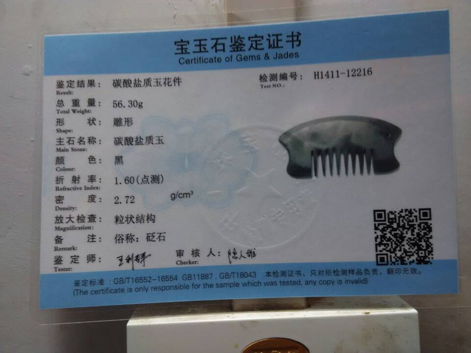 EF16682737076D619C8281812C565A