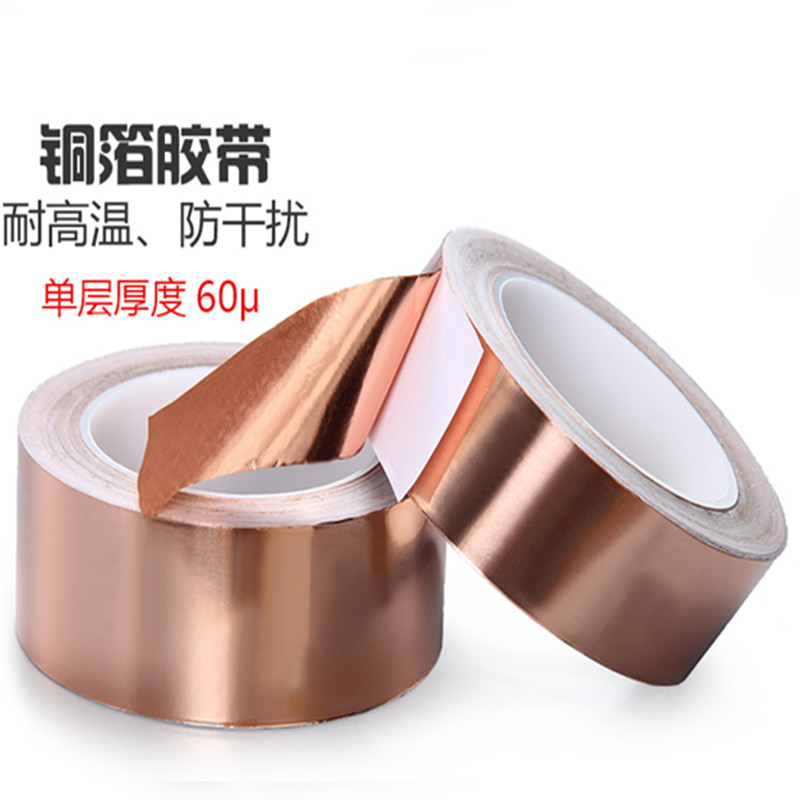 批发 单面导电铜箔胶带 导电屏蔽胶带 导电胶带 铜箔纸胶带50μ