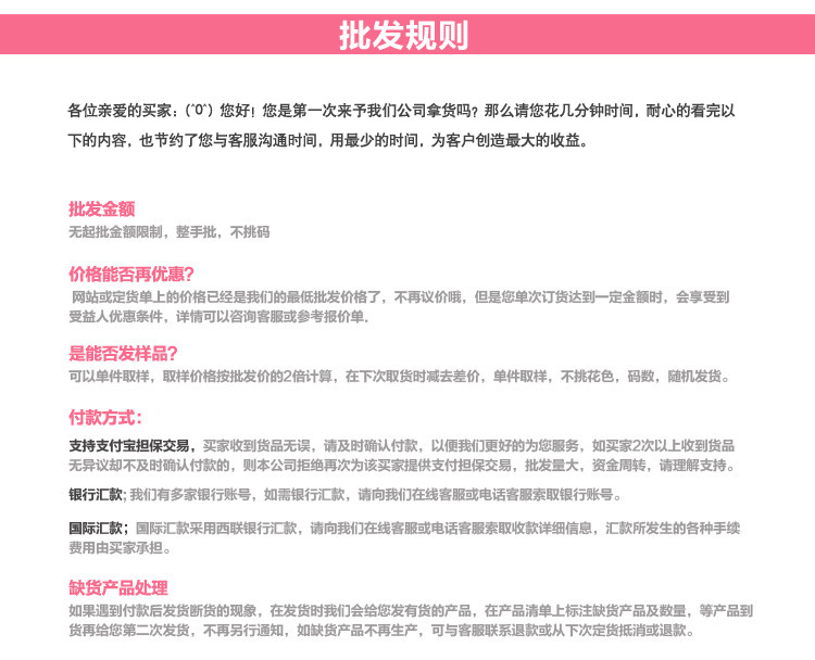 批發規則2