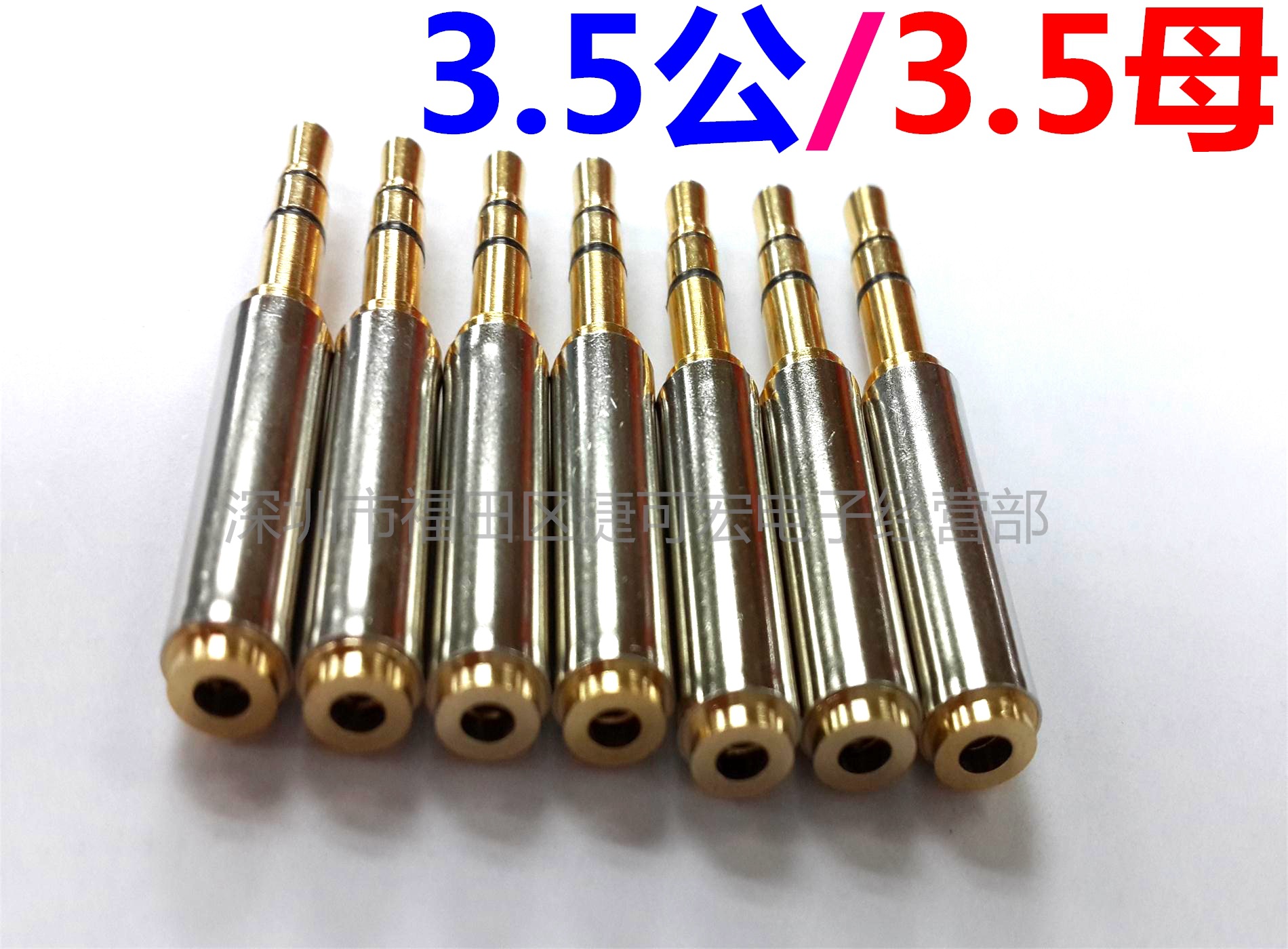 3.5立体公转3.5立体母/镀真金3.5立体转接头/音频转接头