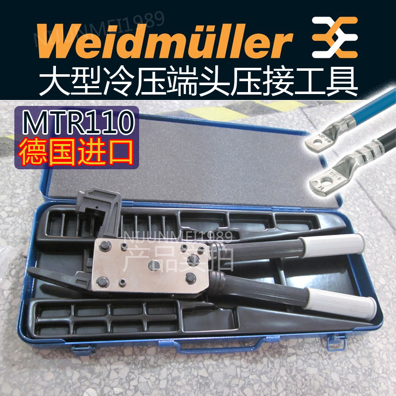 原装正品魏德米勒 压接工具 MTR35 MTR110 MTR160 MTR300停产
