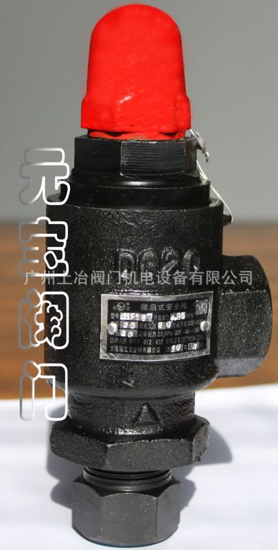 供应大连国立元宝牌微启式安全阀 全启式安全阀 氨用安全阀