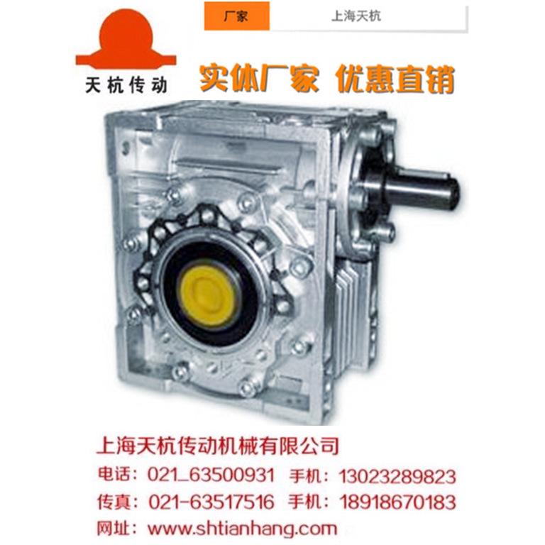 实体厂家优惠供应NMRV铝合金箱体蜗轮蜗杆减速机