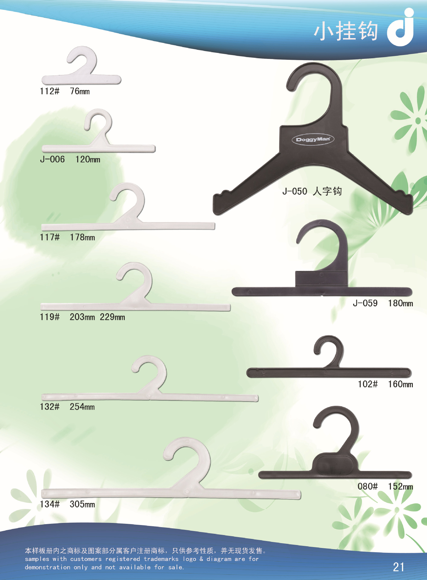 塑料小挂钩、小袜钩、钮式钩、鞋钩、厂家直销