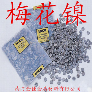 ���ô�INCO ���� ÷��� �� 懿� 懻�