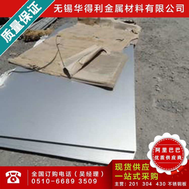 供应 310S不锈钢板  耐热耐高温不锈钢板|ru