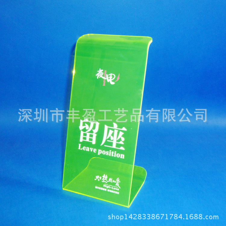 厂价供应KTV酒吧有机玻璃台牌，亚克力台卡