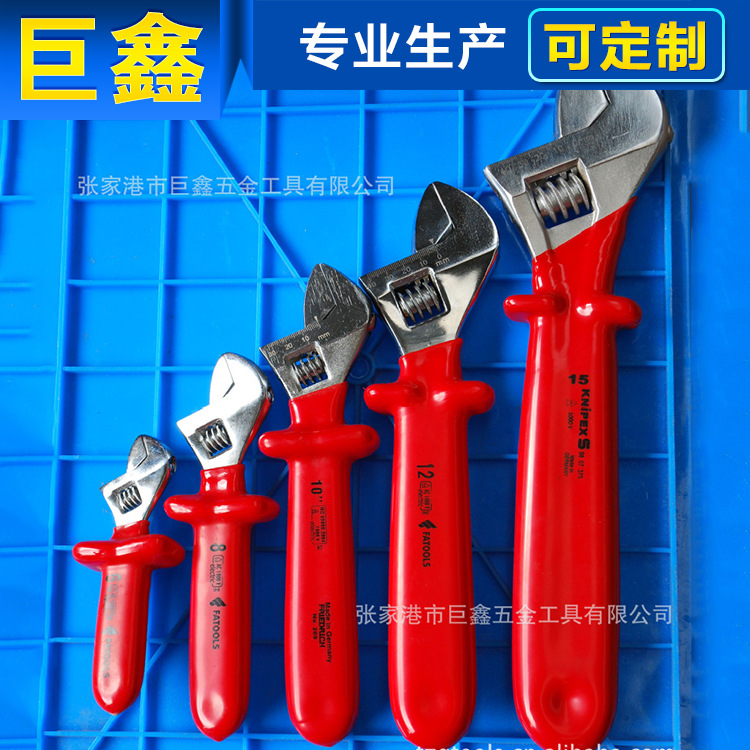 高品质绝缘扳手 电工专业耐压活扳手 电工绝缘快速活动扳手