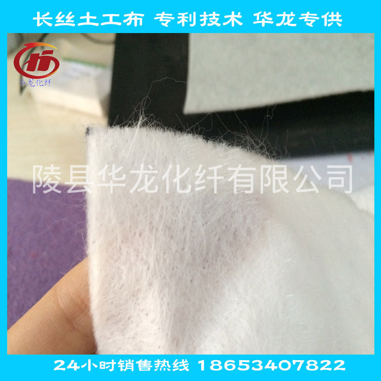 长丝土工布20