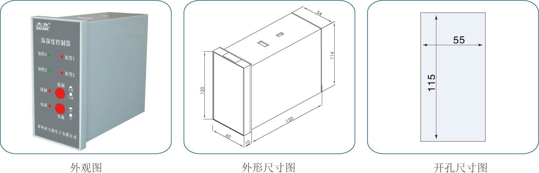 外观图 60x120x130-1-cn