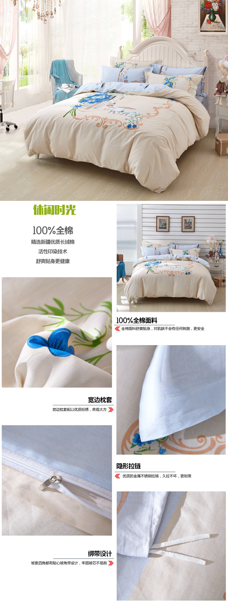 休閑時(shí)光1T4