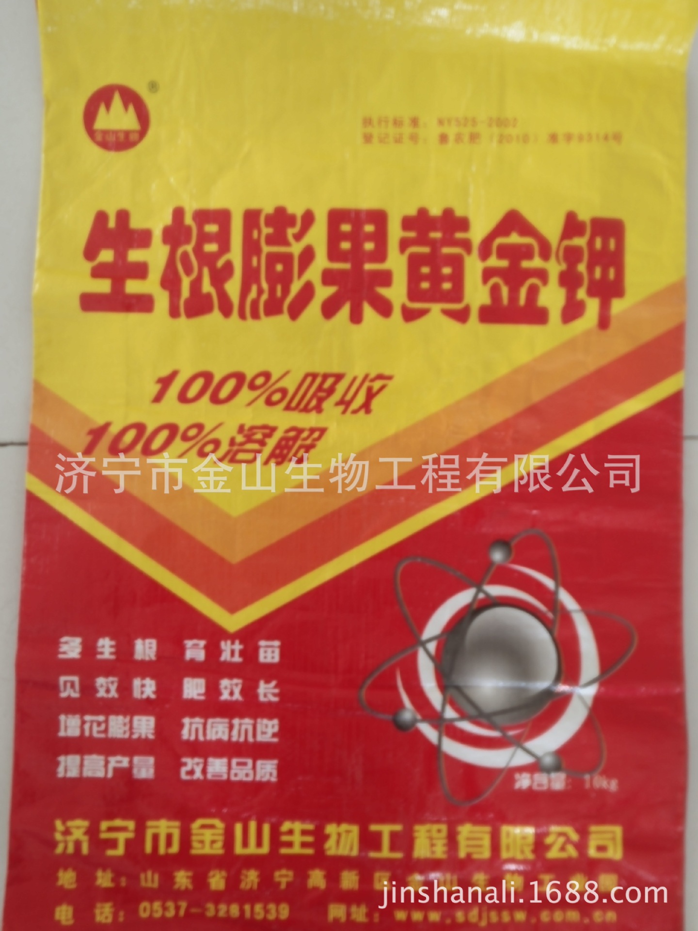 批发销售蔬菜瓜果的冲施肥 生根膨果黄金钾