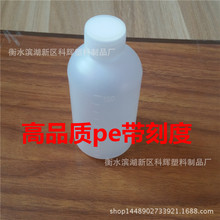 塑料瓶子100ml 试剂瓶  PE分装瓶 100毫升水剂瓶液体