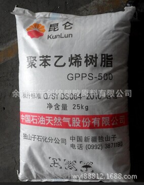 供应GPPS/独山子石化/GPPS500 高透明 化妆品包装