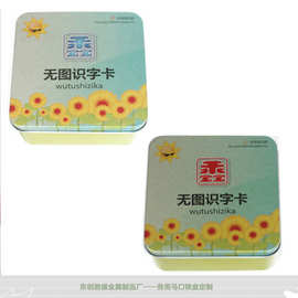 马口铁盒  纸牌盒 火柴盒 文具收纳盒 图片盒 卡片盒四川重庆定制