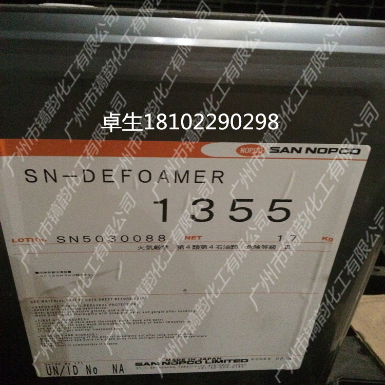 圣诺普科 水性 高光涂料 抑泡剂 SN-DEFOAMER 1355