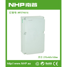 270x460x160mm IP65 歐式塑料防水配電箱 防潮密封箱檢修箱