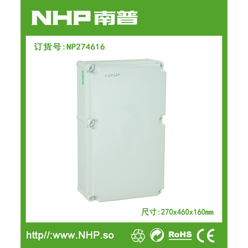 塑料接线盒 规格270x460x160(mm)