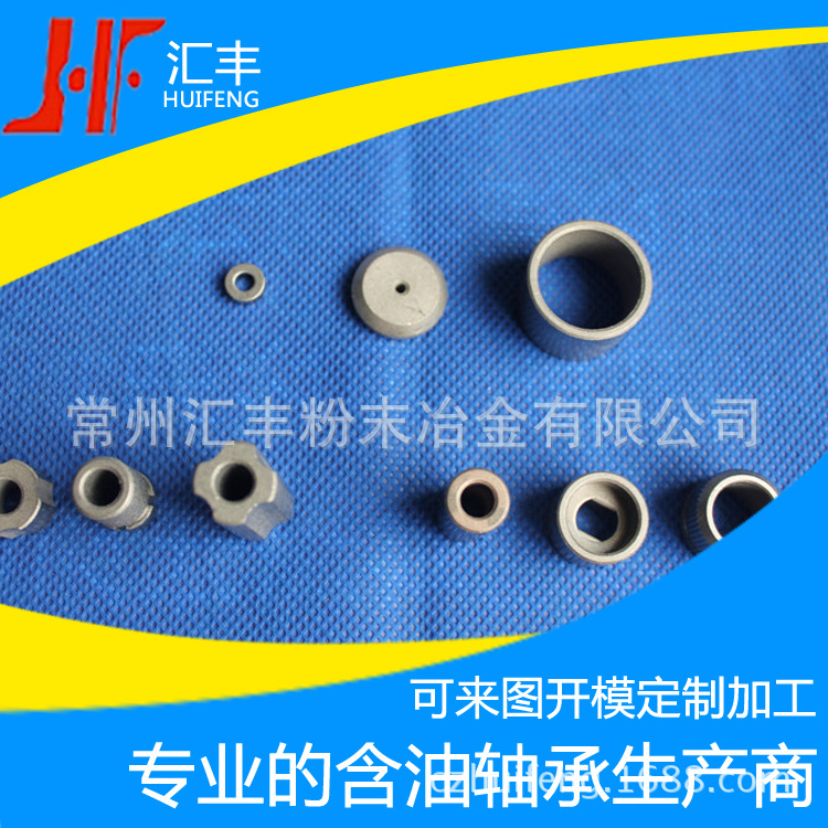 圆柱形深沟油轴承 cnc加工粉末冶金冲压件 铁基含油轴承套圈定制