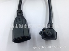 公插轉彎頭梅花尾電源線米老鼠插頭線暖水袋轉換c14插頭三孔電線