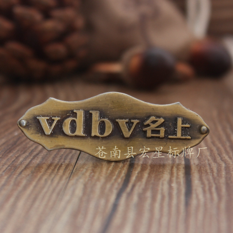金属丝印铜牌定 制 家具门窗标牌 沙发木门铭牌 烤漆浮雕标牌