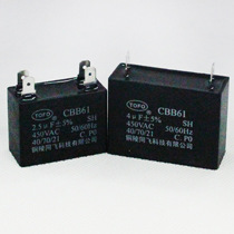 冷凝机电容 循环风机电容 风扇电容器 CBB61 450VAC 5uF