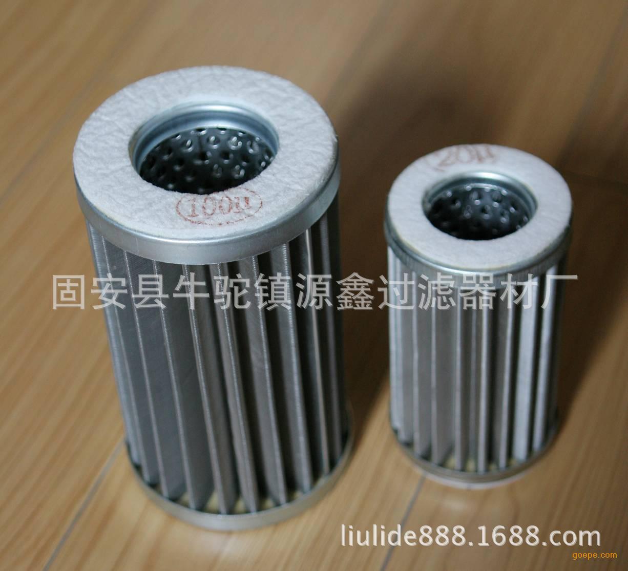 【源鑫】过滤G1.0 不锈钢燃气滤芯 北京燃气门站燃气滤芯