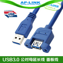 AP-LINK USBL乫ĸBӾusb3.0LBӾ1.5m־