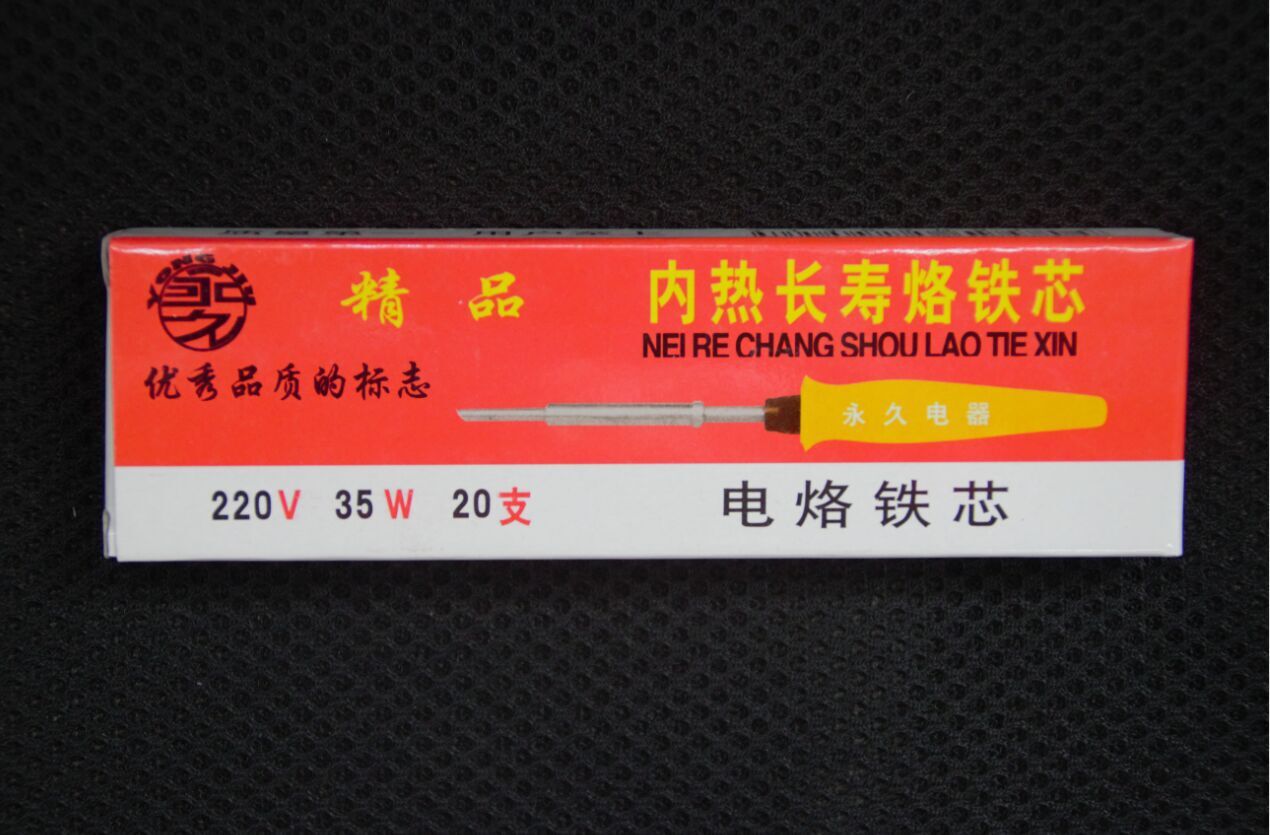 内热式 35W 内热长寿烙铁芯 长寿型 陶瓷芯 220V 20支/盒