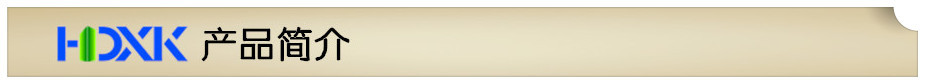 產(chǎn)品簡(jiǎn)介
