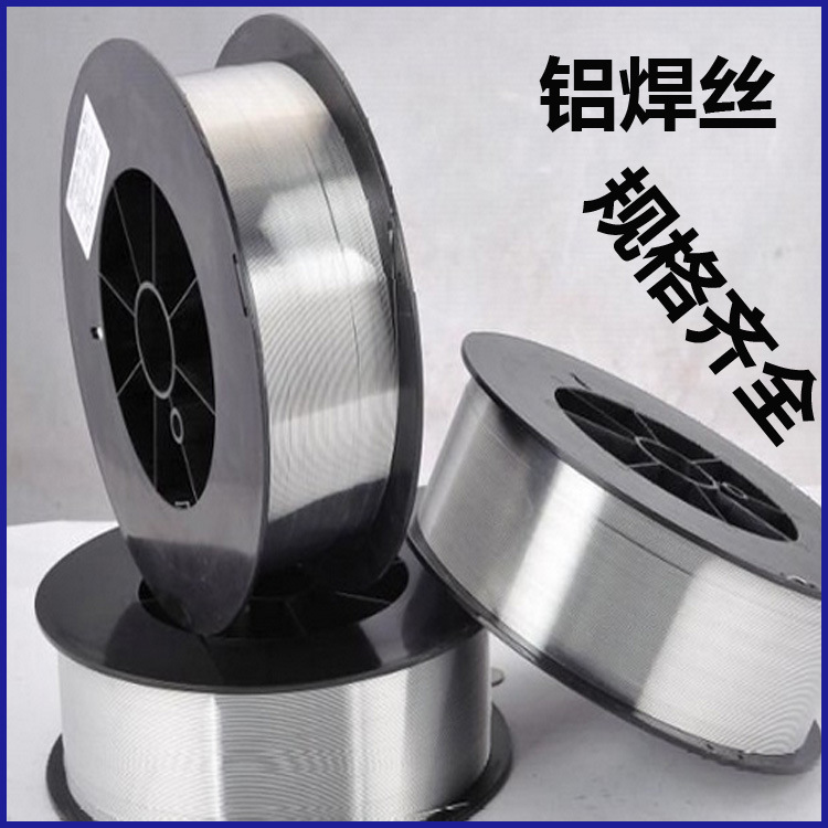 山东铝焊丝高品质铝焊丝焊条规格齐全厂家实力好货