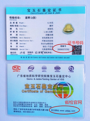 certificate Dedicated link Authorities Authenticate Jin Xiang Yu Pendant certificate One thing Please do not