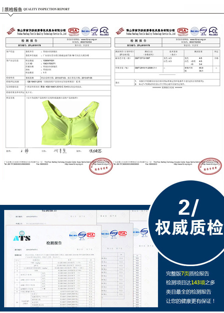 yd05质检报告