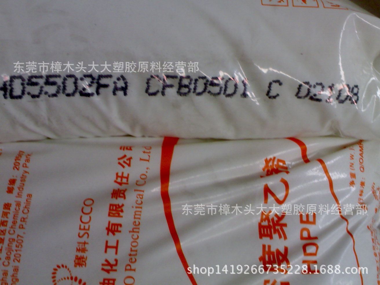 HDPE/上海赛科/HD5502FA 中空级,挤出级 耐老化,抗化学性  瓶子