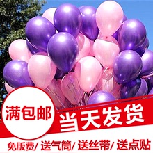 婚慶乳膠氣球 加厚珠光印字心形氣球 生日充氣氣球 節日氣球定制