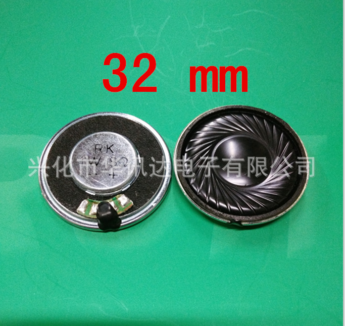 销售RK32喇叭直径32mm1W8欧内磁RK喇叭扬声器RK1W喇叭扬声器