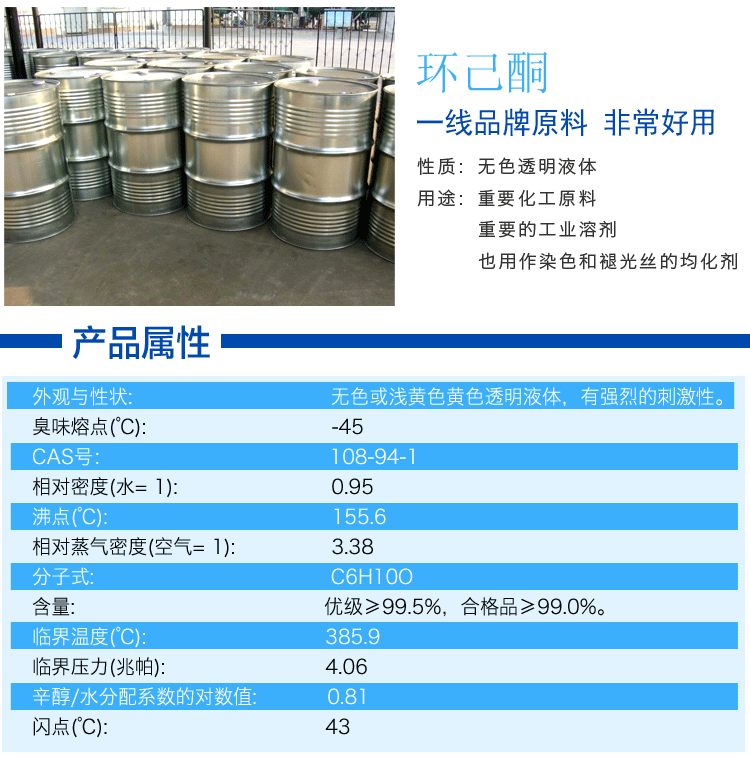 环已酮_02