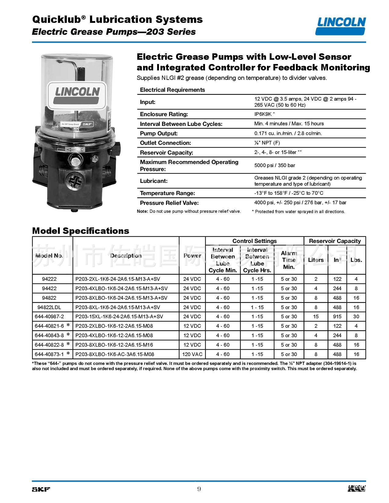 LINCOLN 林肯P2032XN1K6241A1.10V10型号电动润滑泵黄油注油阿里巴巴