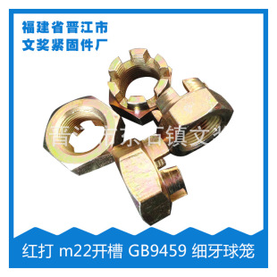 ���S��ֱ�N���t����ĸ m22�_����ĸ GB9459 ������\��ĸ 0834