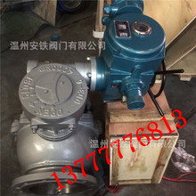 Q941F/H-16C/25C/10C O型 Z型電裝電動頭 氣動頭軟密封固定球閥