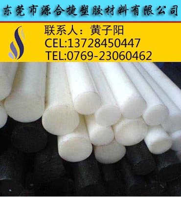 厂家批发、零切UPE棒，进口国产超高分子聚乙烯棒，规格齐全UPE棒