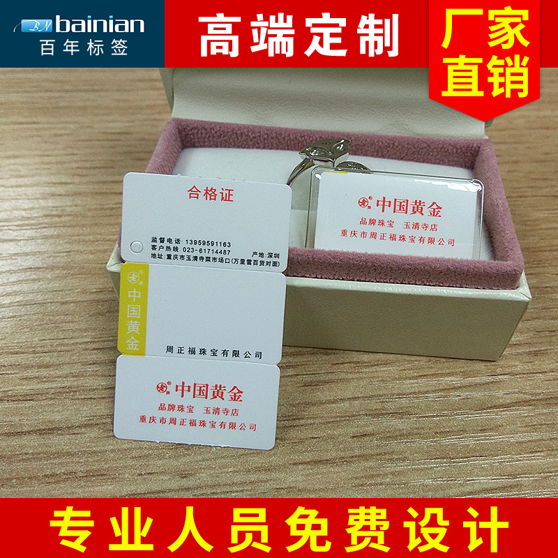 厂家生产提供 两折防水不干胶标签 无胶合成纸标签